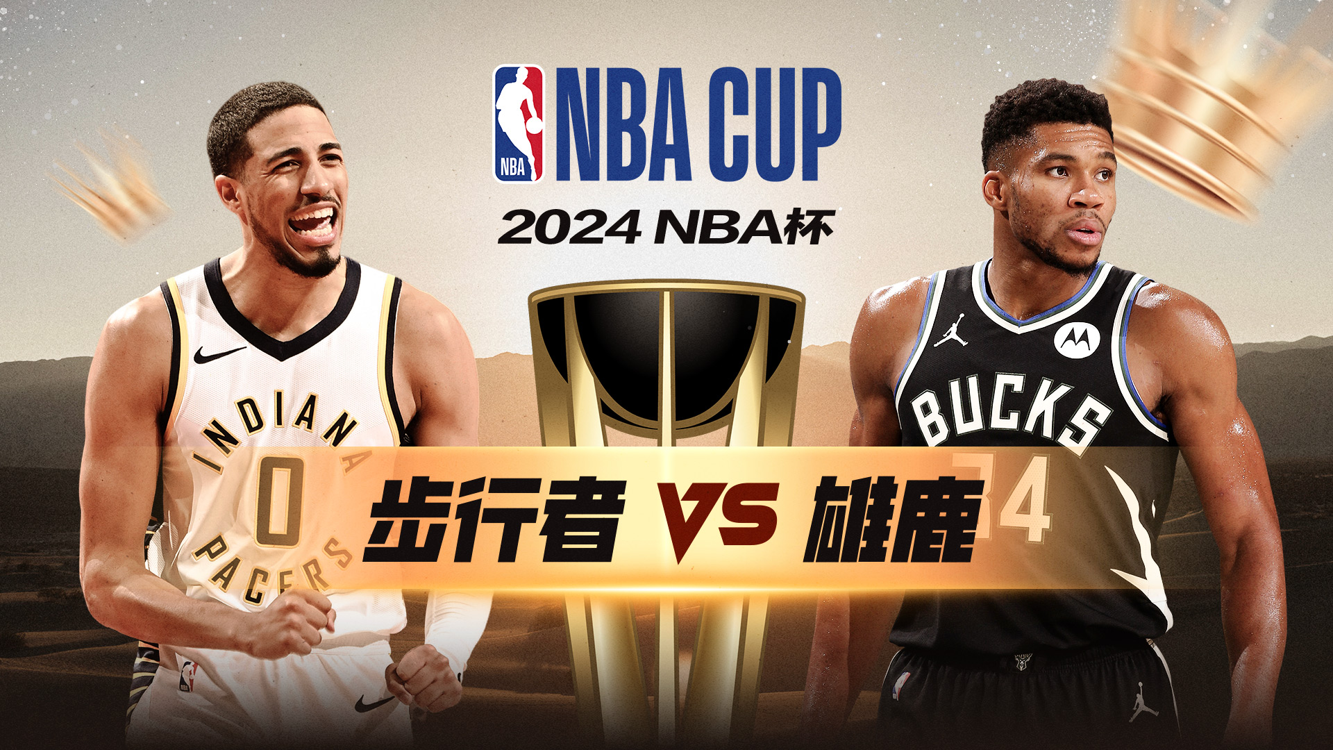 亮点