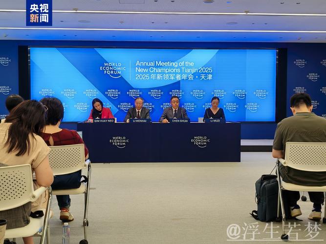 在夏季达沃斯论坛“观”经济大势：“中国引擎”赋能全球发展