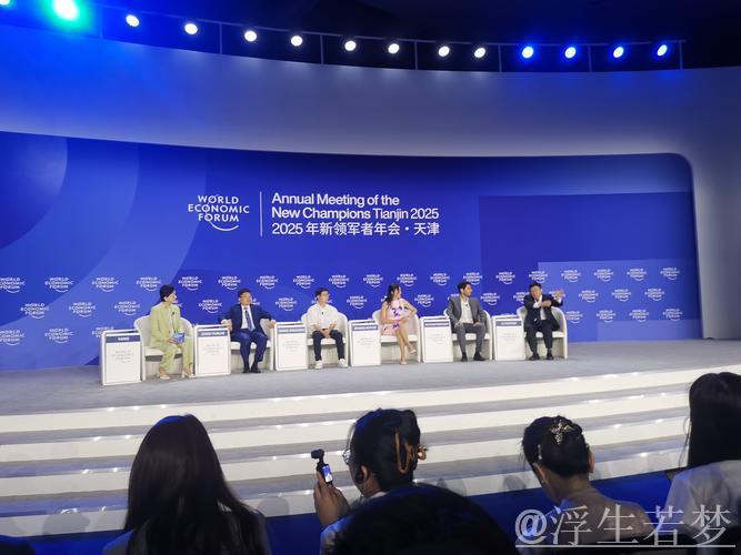 在夏季达沃斯论坛“观”经济大势：“中国引擎”赋能全球发展