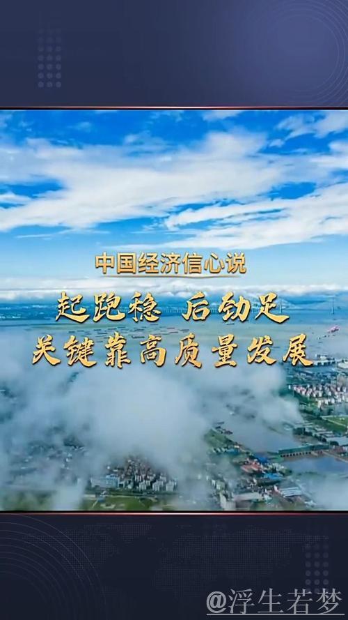 筑牢经济底盘 夯实发展支撑 ——看中国经济之“重”