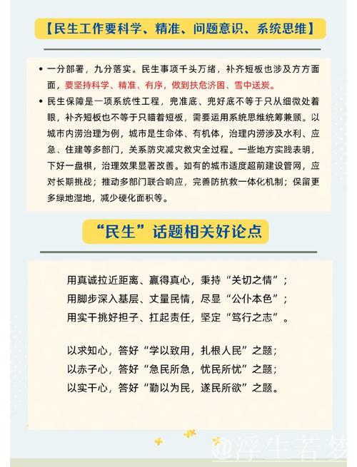 “聚焦民生福祉，二〇二五年中国经济这样实现突破”
