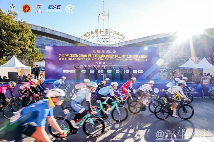 2025中国职业公路自行车联赛大理站正式拉开帷幕 2025中国职业公路自行车联赛大理站正式拉开帷幕