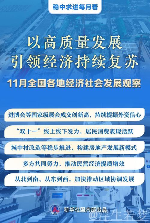 民生向暖 信心更足 ——从“半年报”看中国经济高质量发展底气