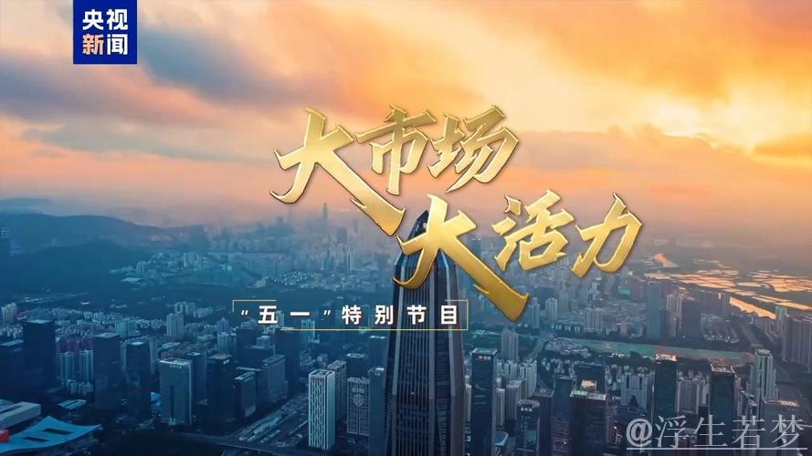 特色补贴激发消费活力，万亿市场潜力持续释放