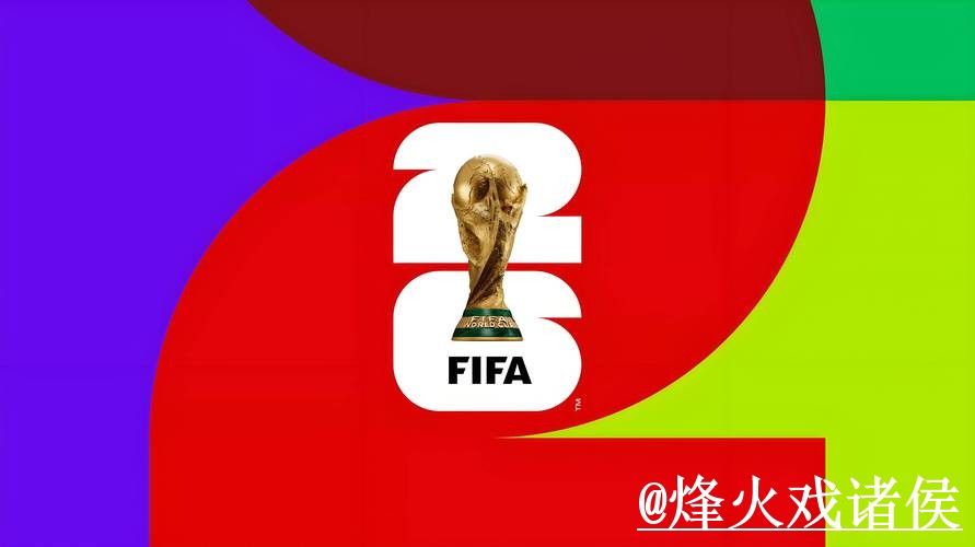 美加墨世界杯下注入口怎么选？登录问题和地址变化参考
