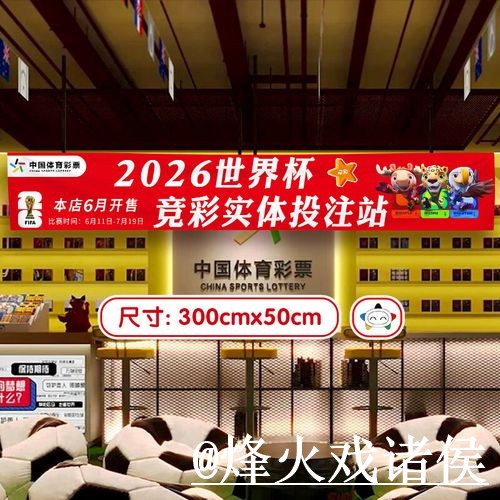 世界杯盘口网站入门指南，赛中走势与参考思路说明