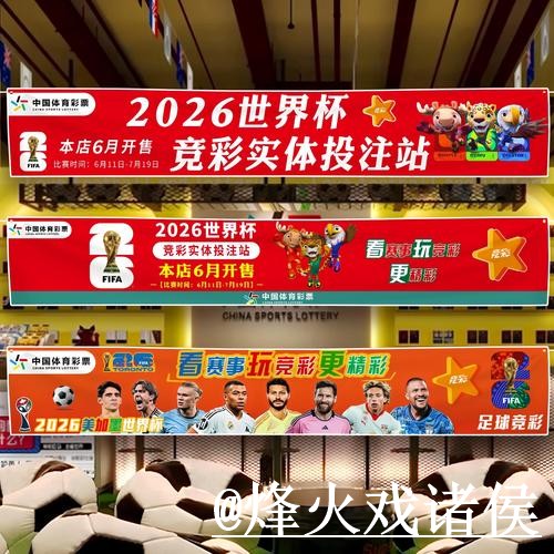 2026世界杯手机投注整理，网页版区别和使用问题说明