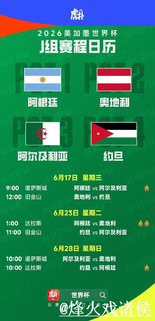 美加墨世界杯高清直播操作说明，地址变化和卡顿问题怎么处理