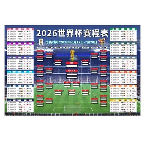 世界杯赛程安卓版经验分享，账号登录和下载入口别忽略