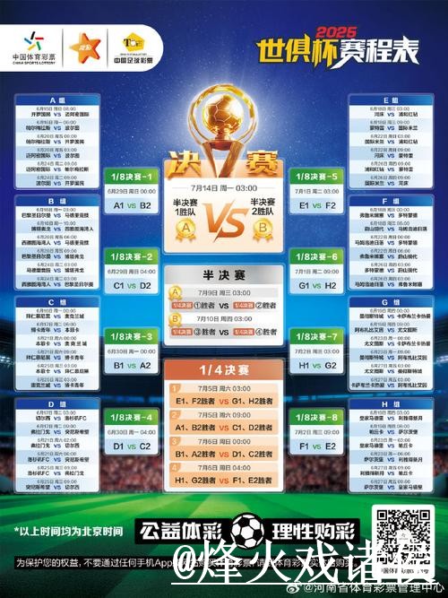 世界杯赛程安卓版经验分享，账号登录和下载入口别忽略